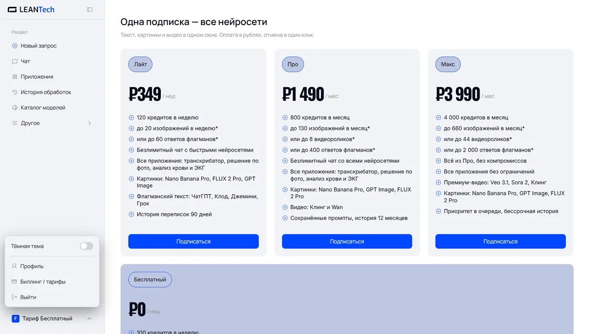 Оплата Freepik AI картой РФ